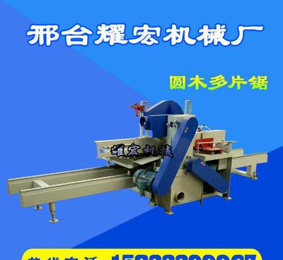 【歡迎耀宏機械專業生產圓木推臺鋸 木工推臺鋸機械價格帶鋸木工】價格_廠家_圖片 -